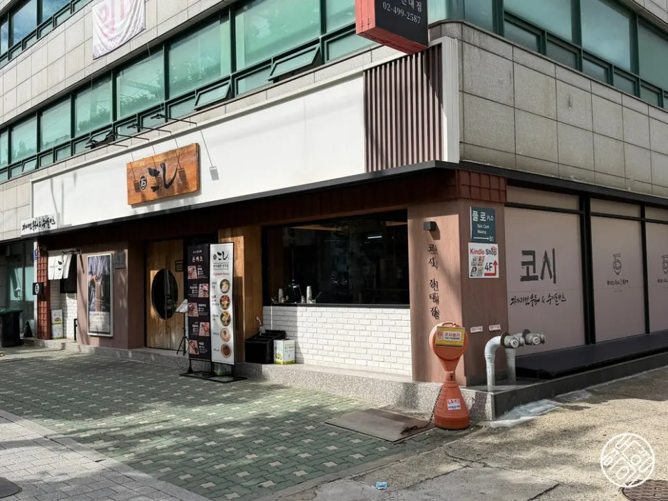 Exterior of Kosi Konkuk University Branch near Konkuk University Station