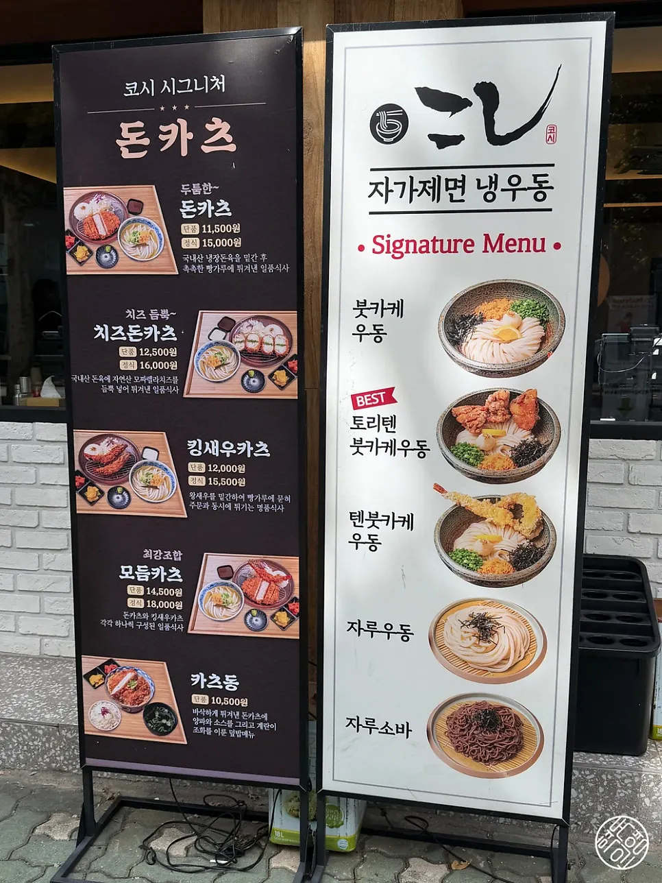 Entrance and signage of Kosi Konkuk University Branch