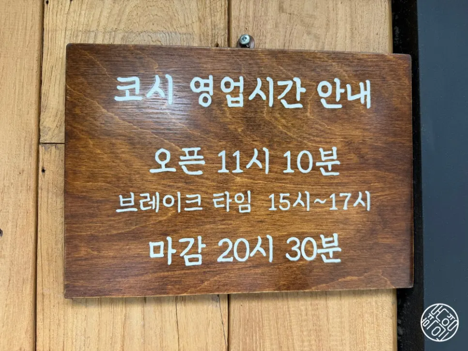 Interior seating at Kosi Konkuk University Branch