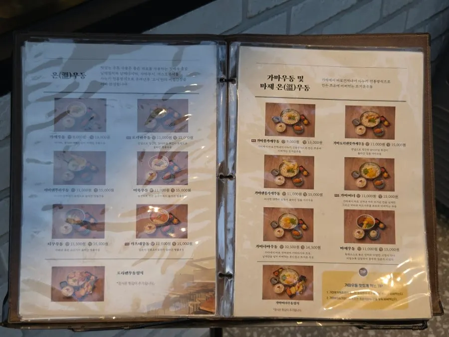 Udon and tonkatsu menu at Kosi Konkuk University Branch