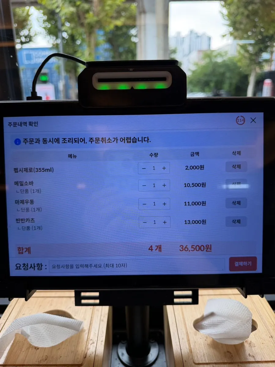 자리에서 주문할 수 있는 테이블 세팅