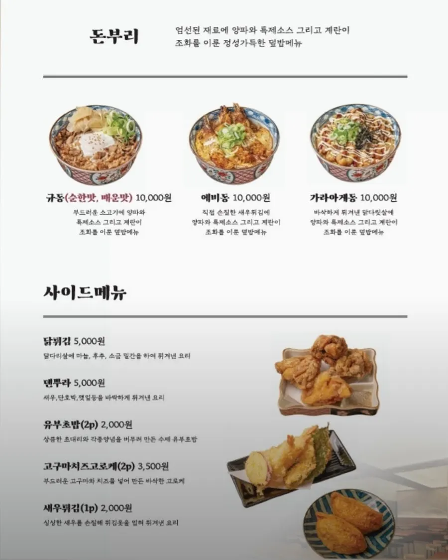 코시 건대점 사이드 메뉴 안내 페이지
