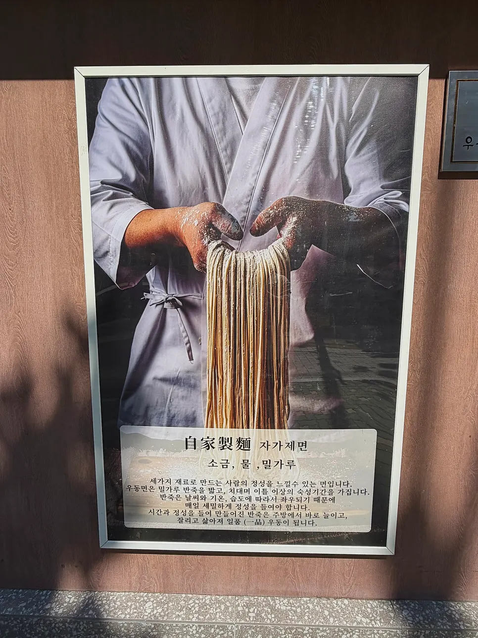 코시 건대점 입구의 자가제면 안내