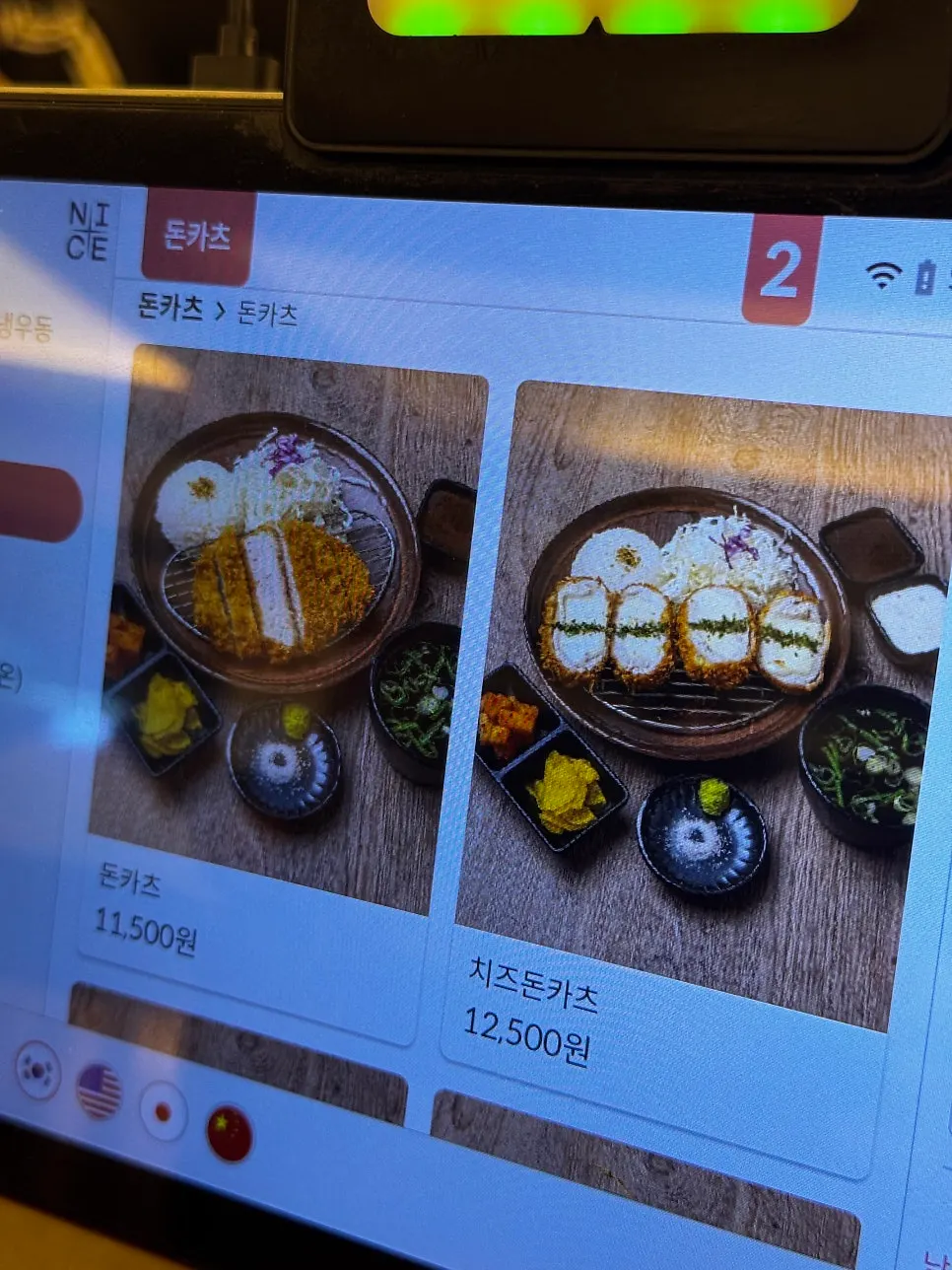 냉우동 온우동이 적힌 메뉴 지면