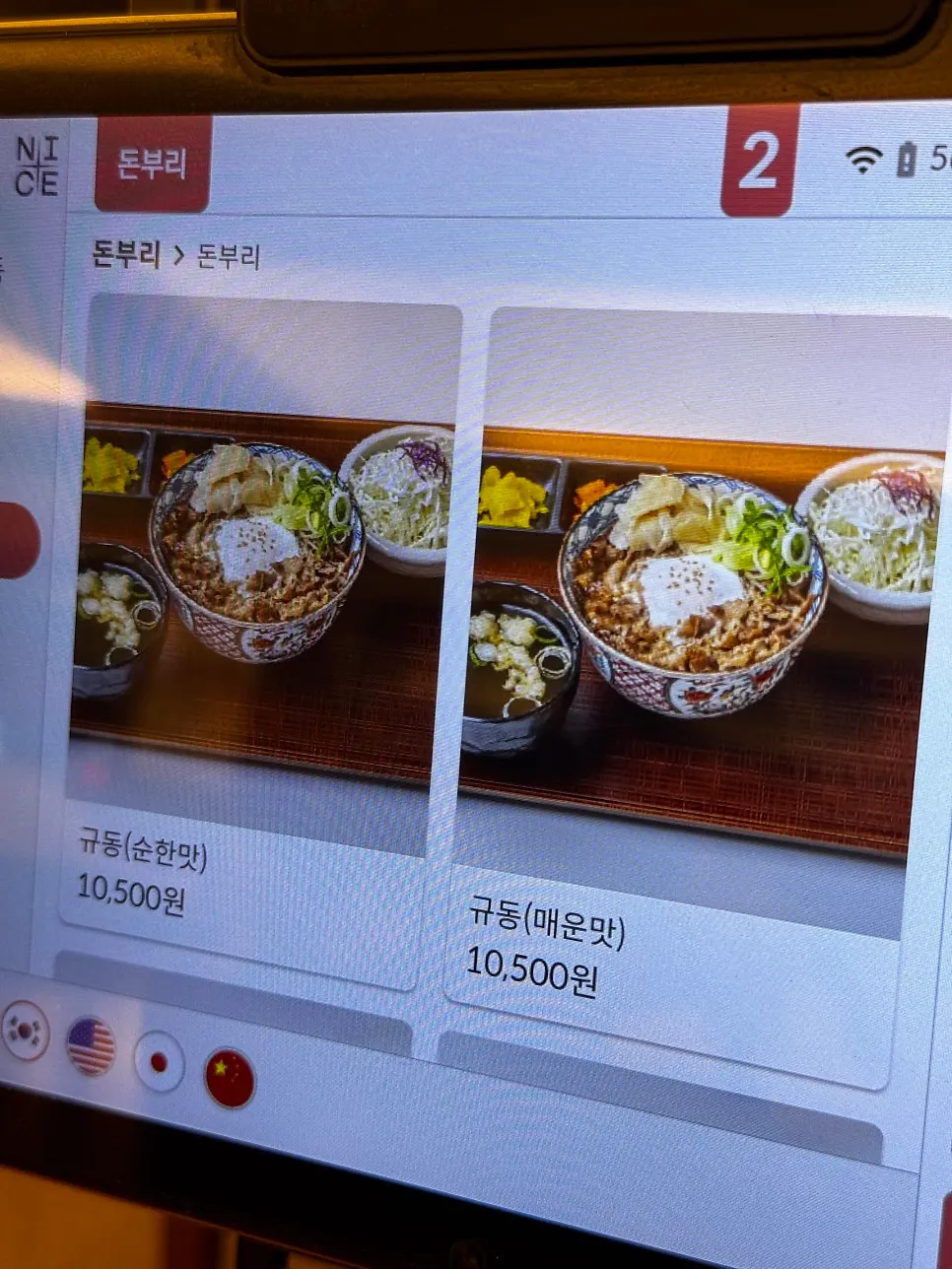 정식 변경 안내가 담긴 메뉴판