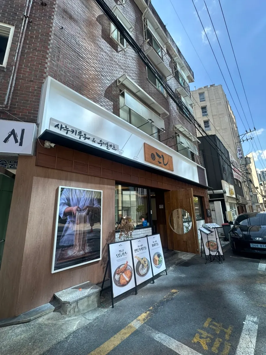 Entrance of Kosi Seongsu Branch near Ttukseom Station