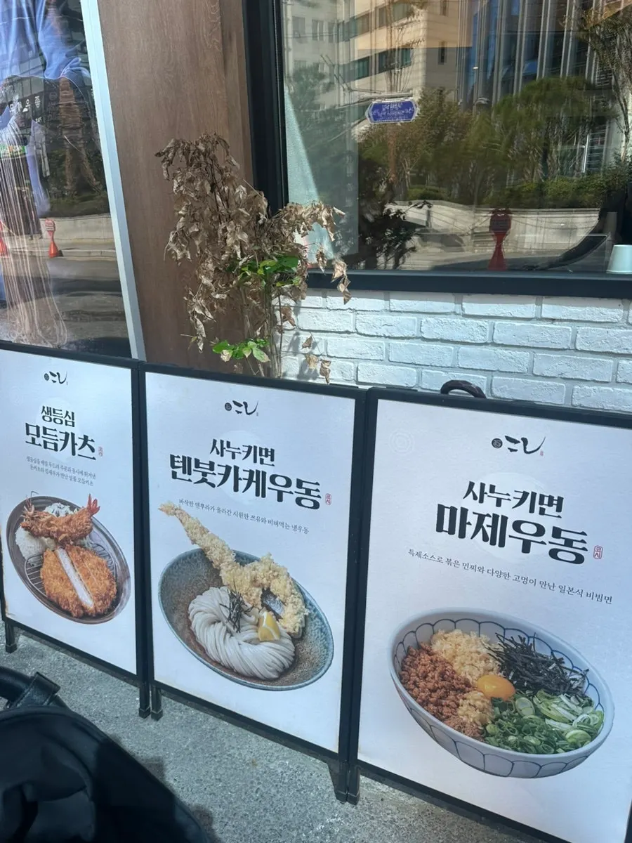 Street view outside Kosi Seongsu Branch