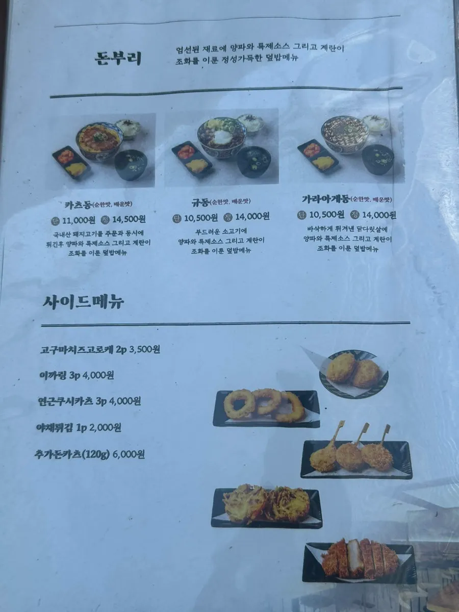 Menu pricing board at Kosi Seongsu Branch