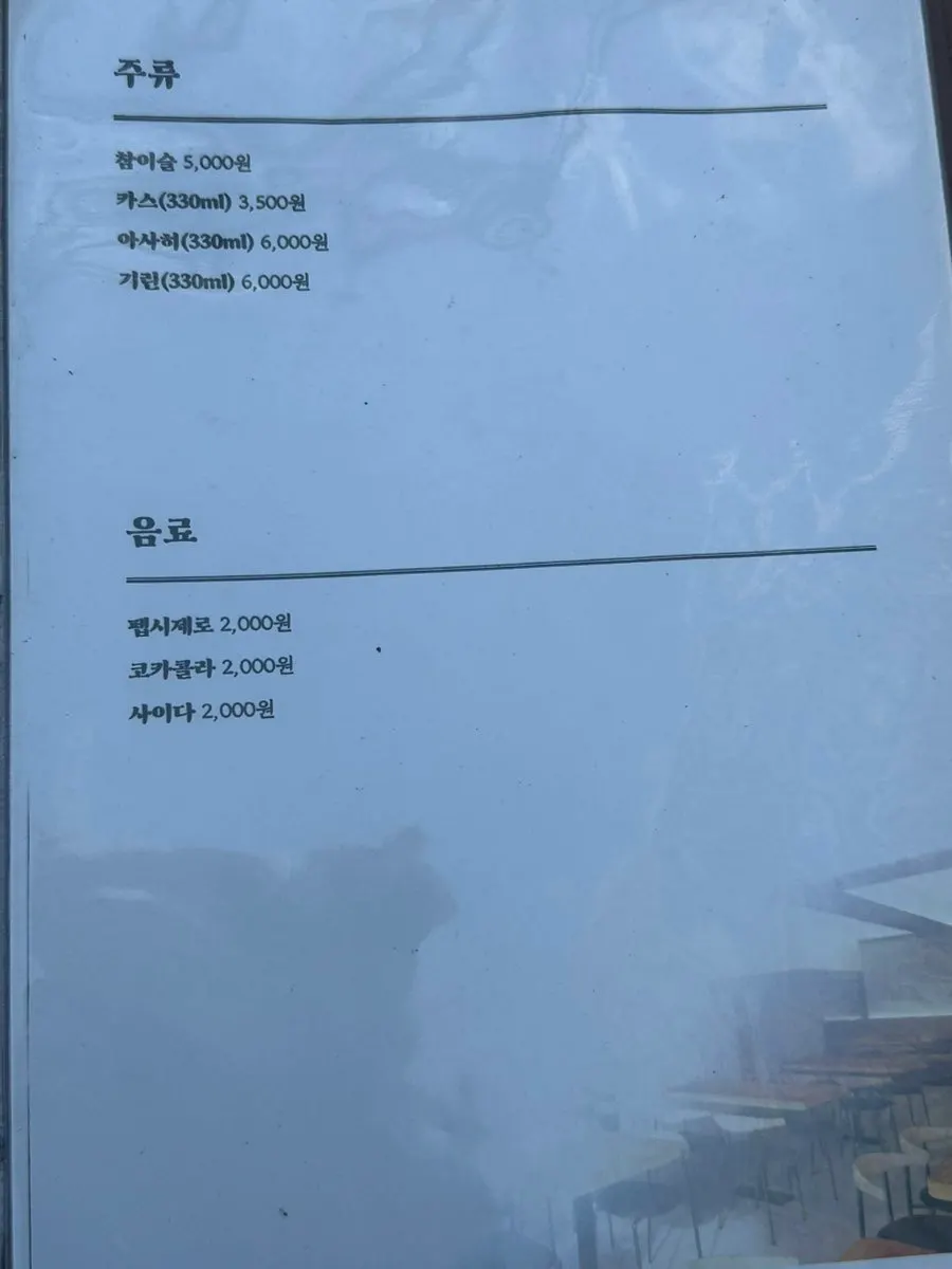 Detailed page of the menu at Kosi Seongsu Branch