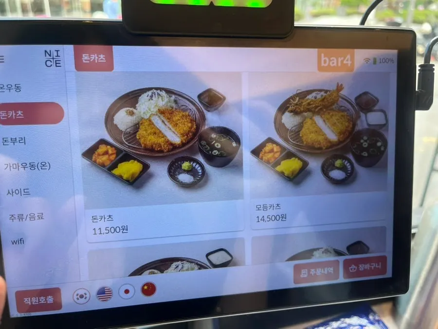 Tonkatsu menu selection at Kosi Seongsu Branch