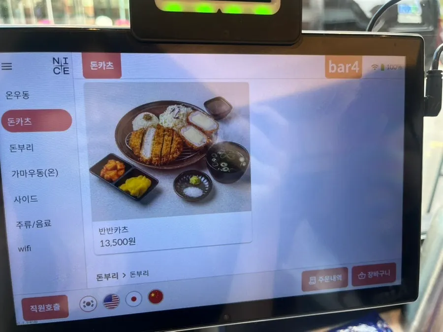 Udon and rice bowl menu at Kosi Seongsu Branch