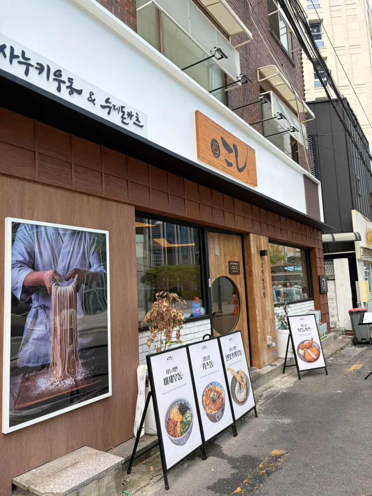 First photo from the visit to Kosi Seongsu Branch