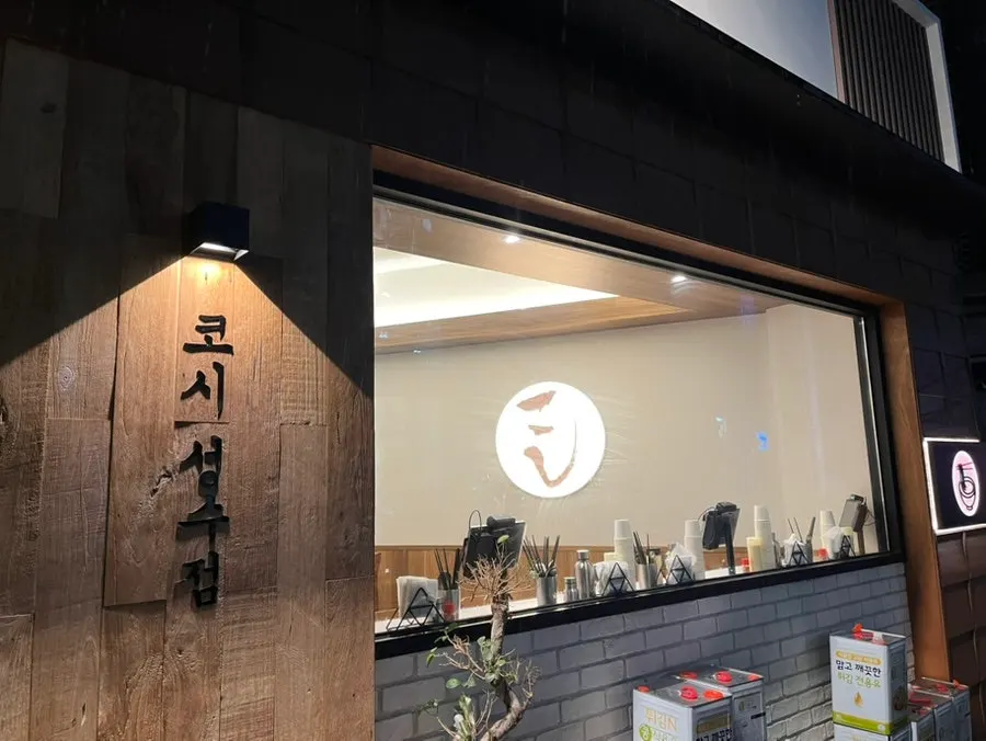 Mesa de Kosi Seongsu Branch al terminar la comida