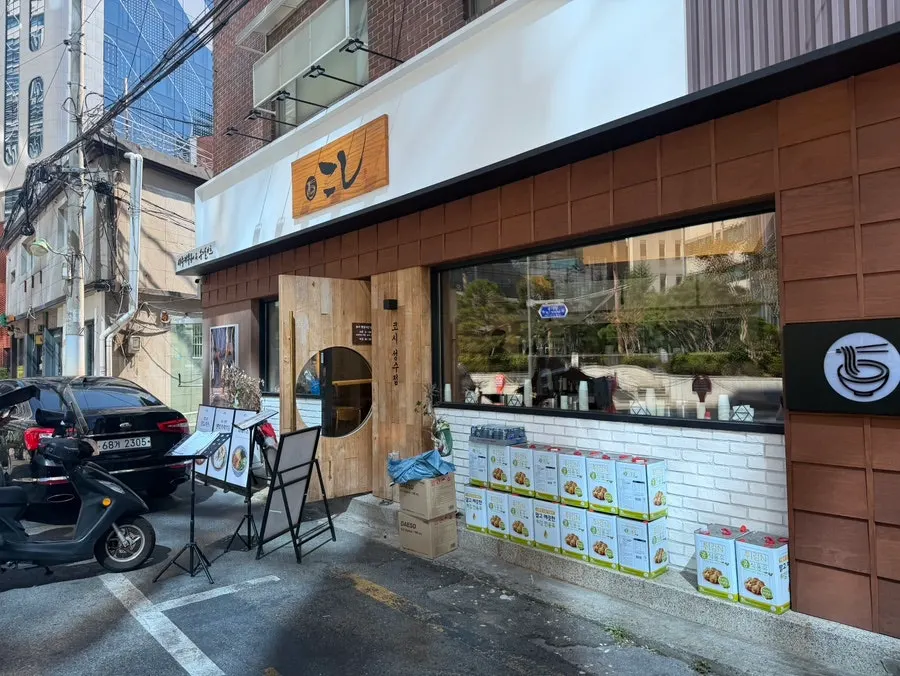 Exterior of Kosi Seongsu Branch near Ttukseom Station