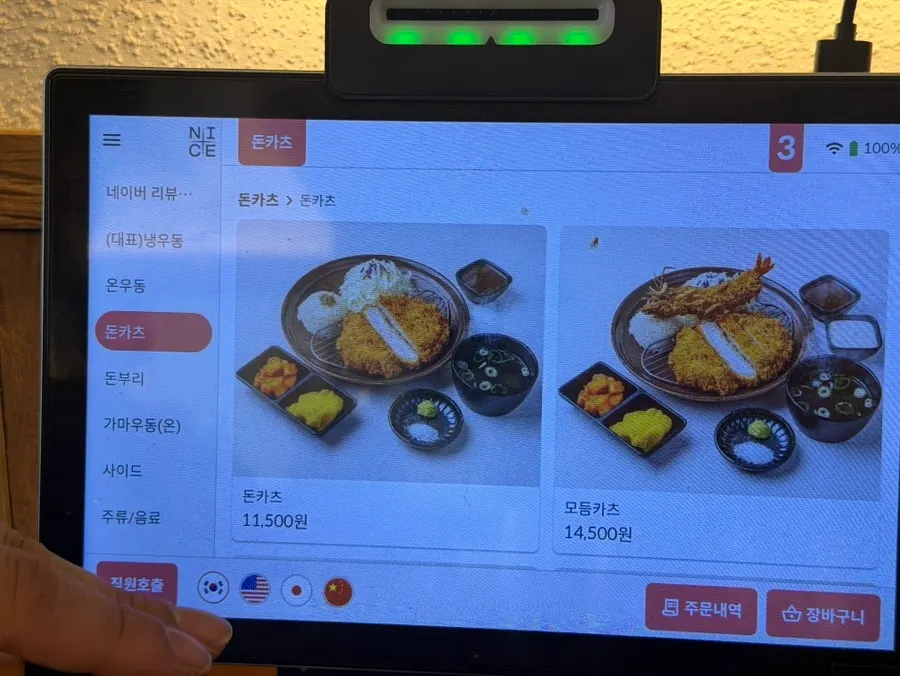 Tonkatsu menu page at Kosi Seongsu Branch