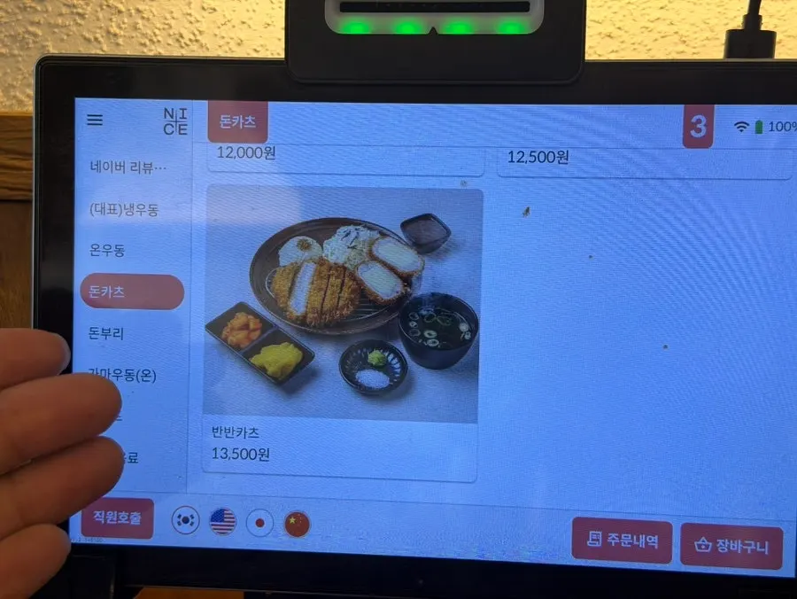 Set menu information at Kosi Seongsu Branch