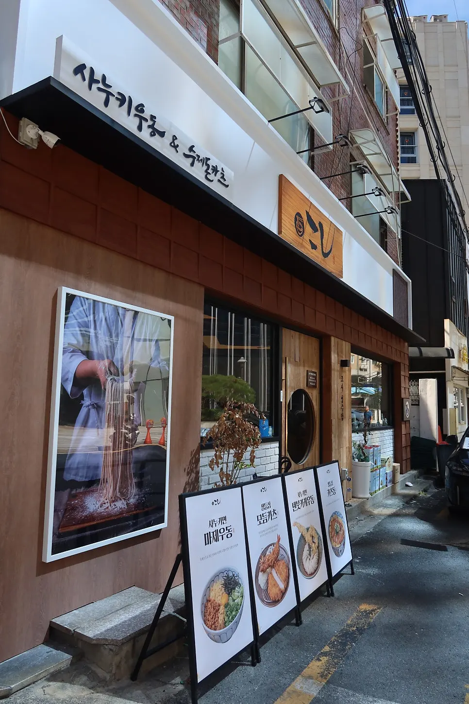 Entrance view of Kosi Seongsu Branch