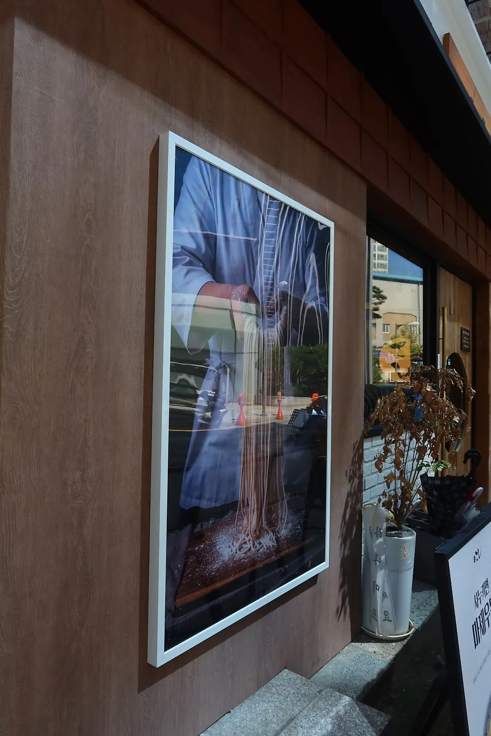 Storefront of Kosi on Sangwon1-gil in Seongsu