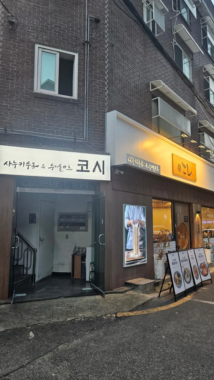 First photo from the visit to Kosi Seongsu Branch