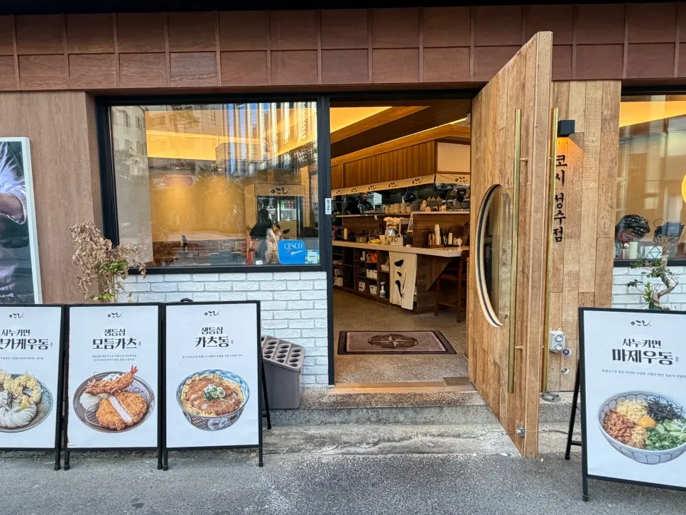 Entrance and photo menu signboard at Kosi Seongsu Branch