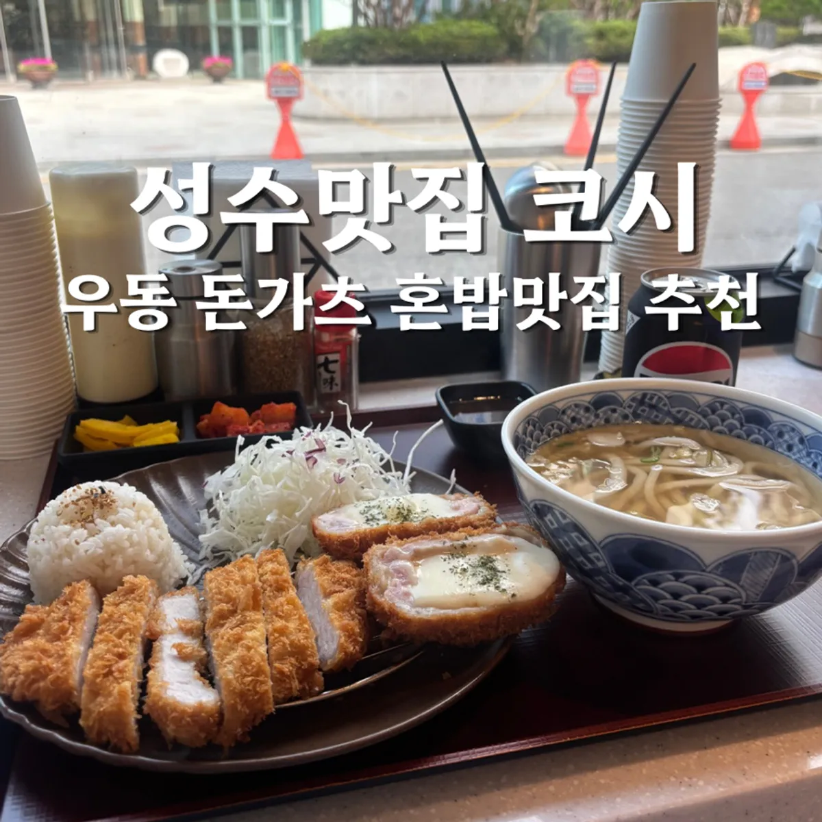 코시 성수점 대표 사진