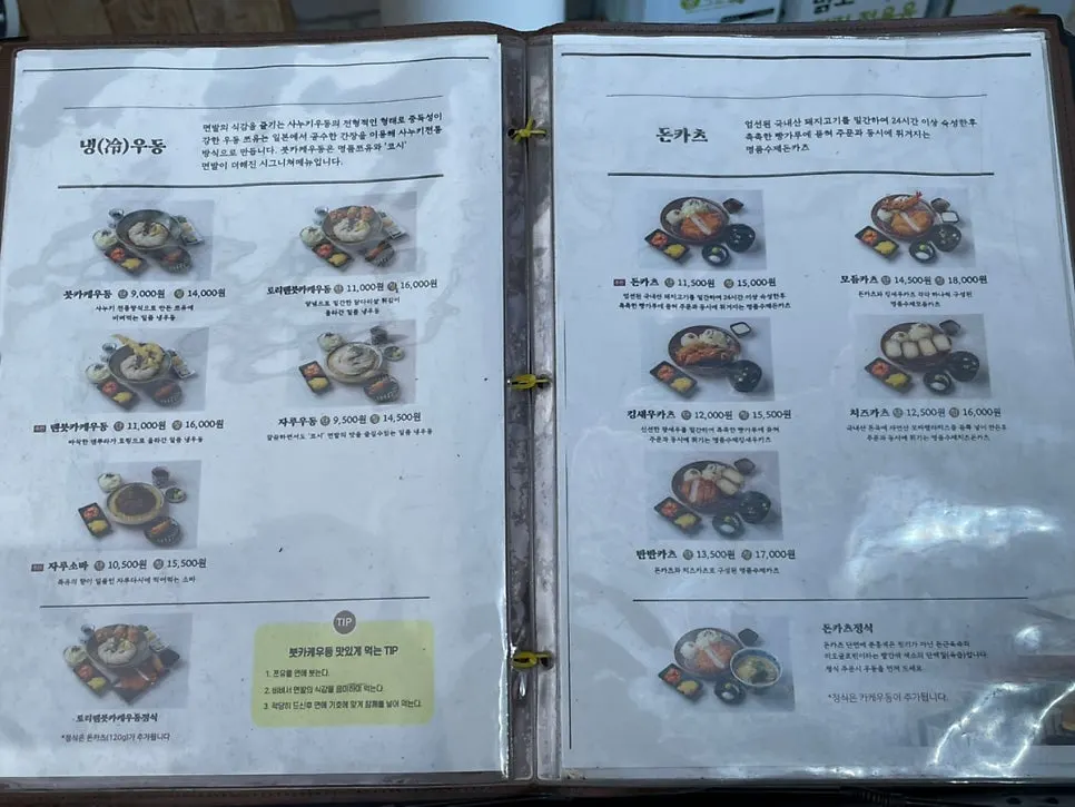 Menu board listing cold and hot udon options at Kosi Seongsu Branch