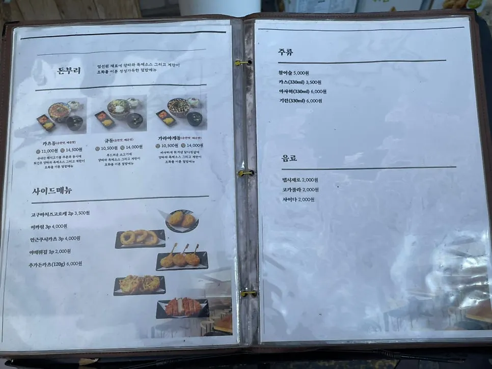Menu board showing à la carte and set choices