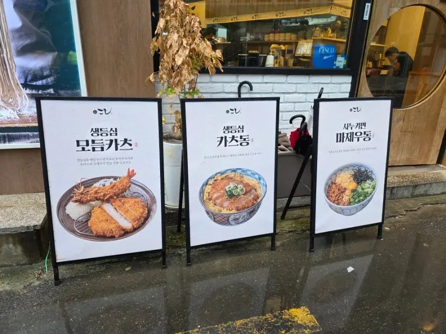 View of the alley in front of Kosi Seongsu Branch