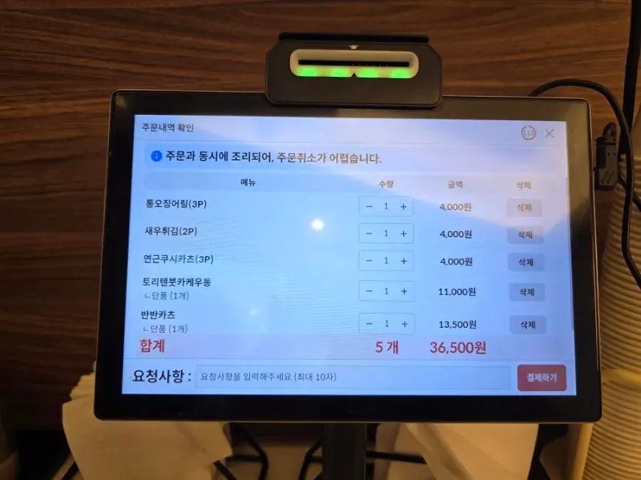 Sign for Kosi Seongsu Branch's Naver review event