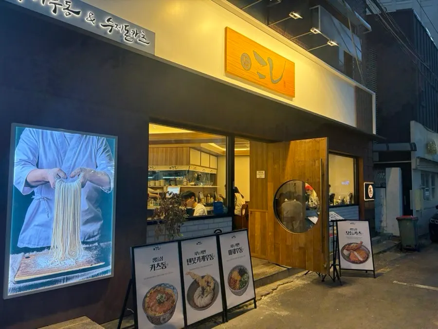 코시 성수점 오픈 주방과 자가제면 공간