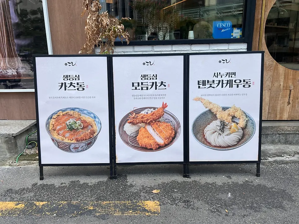 코시 성수점 매장 앞 주차 공간