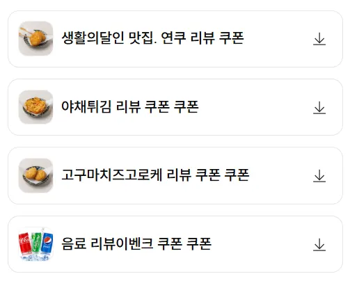 리뷰 이벤트로 받은 고구마치즈고로케