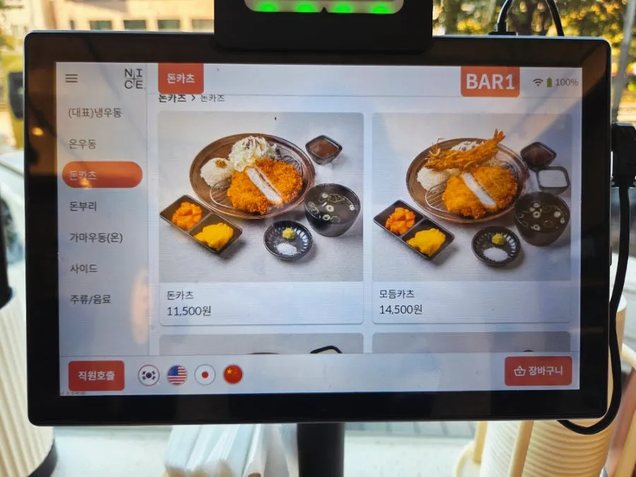 Layar menu katsu di tablet pemesanan Kosi