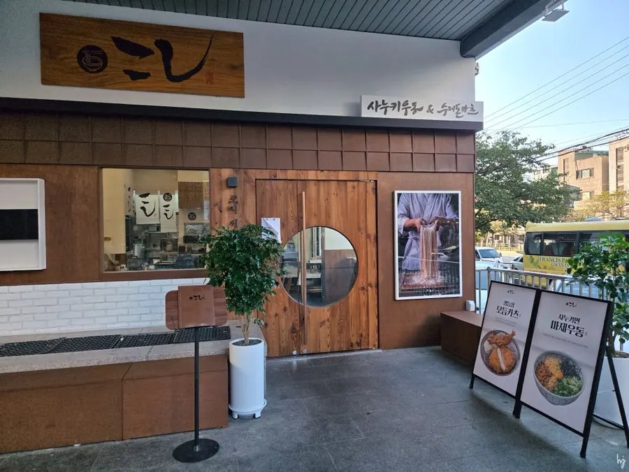 서울대입구역 코시 서울대입구점 매장 전경