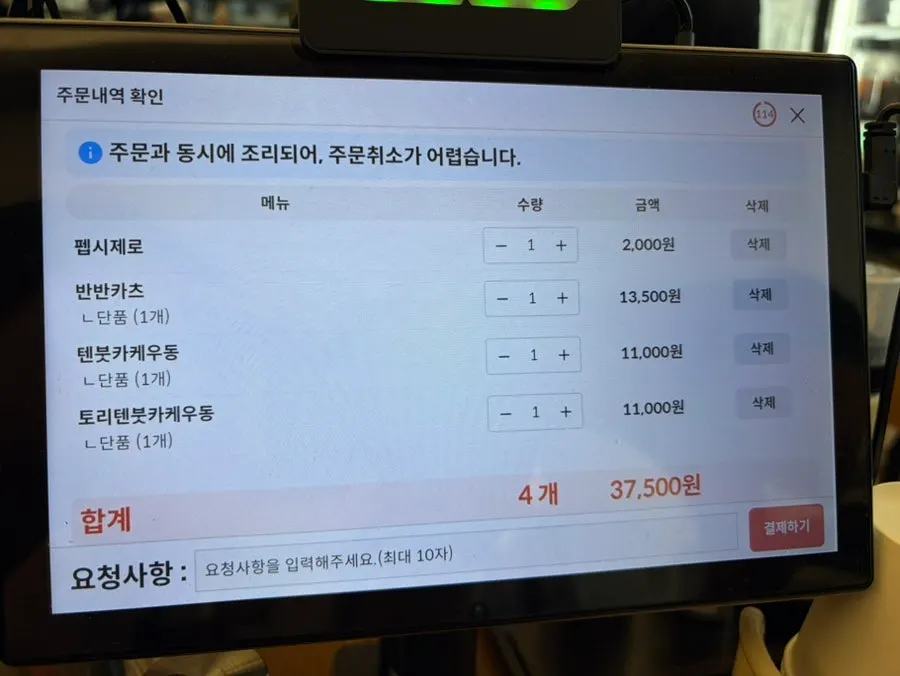 Fully booked evening dining room atmosphere at Kosi Seoul National University Entrance Branch