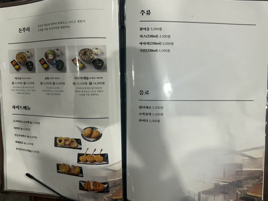Menu board listing donburi and side dishes