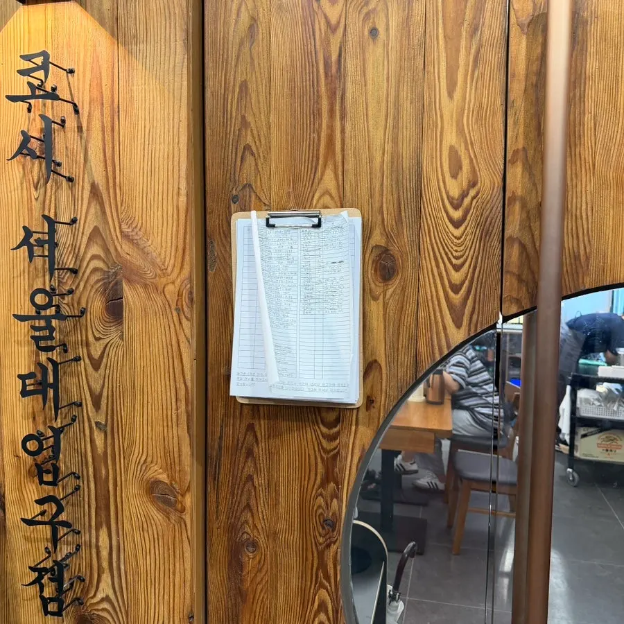 Signage outside Kosi Seoul National University Entrance Branch
