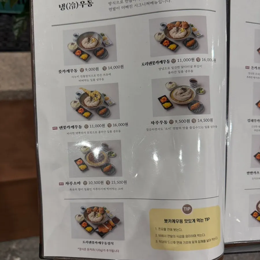 Signage listing Kosi's signature menu items