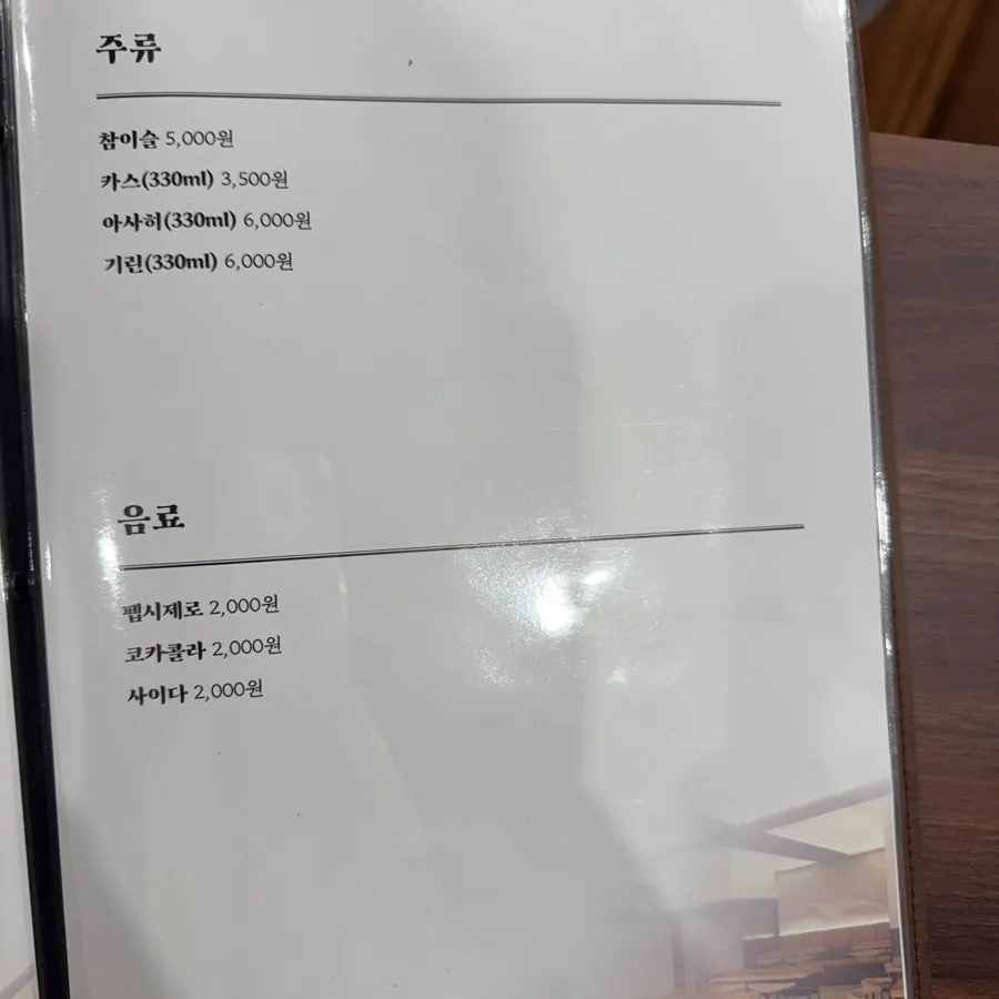 Full view of the menu board at Kosi Seoul National University Entrance Branch