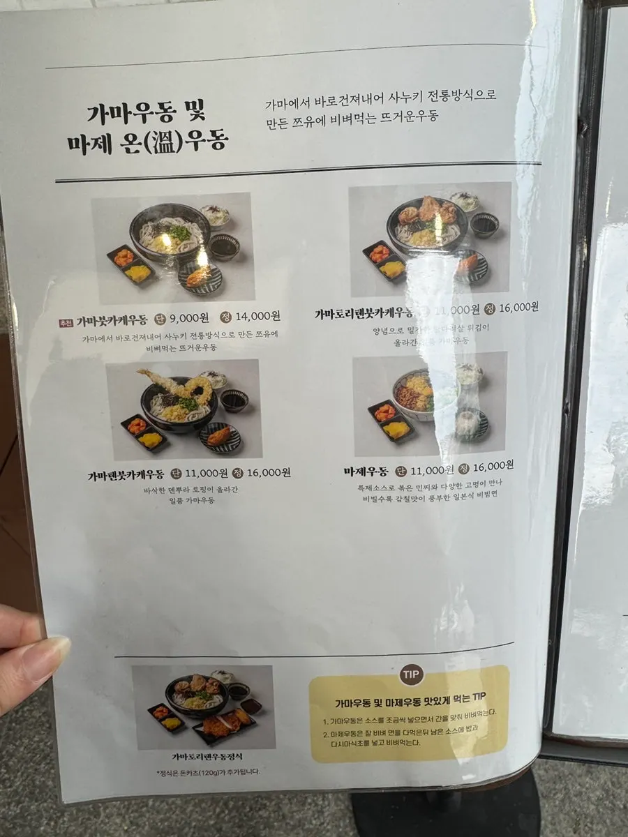 코시 서울대입구점 입구 대기 명단