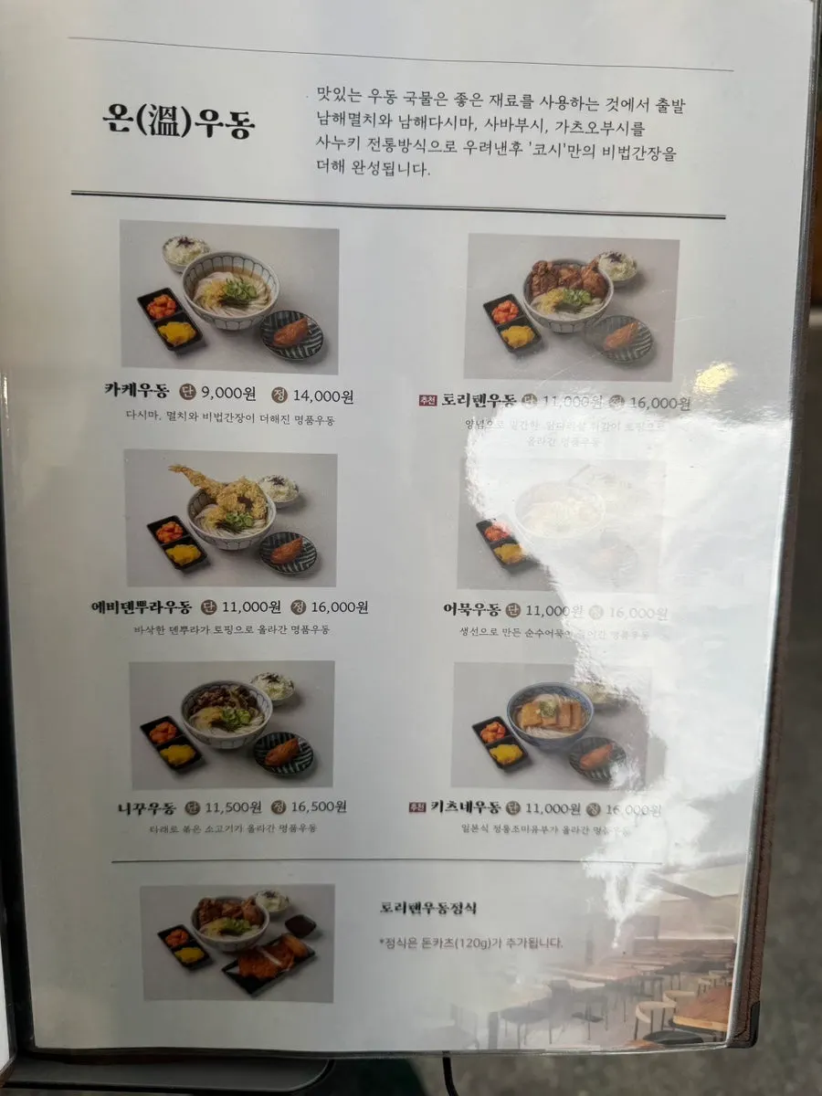코시 서울대입구점 매장 모습