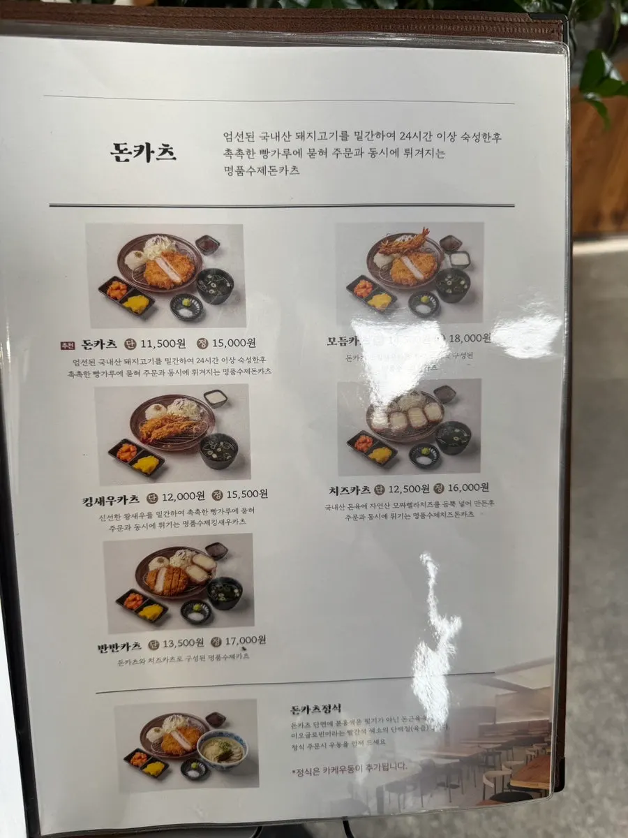 코시 서울대입구점 테이블 세팅