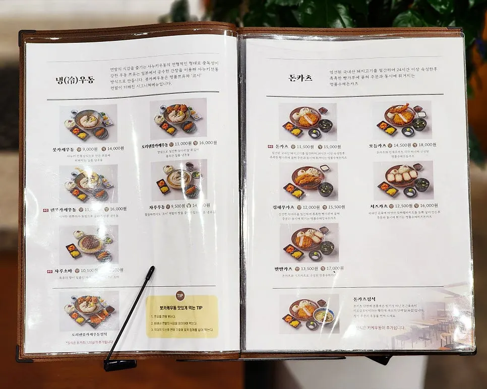 Menu board showing tonkatsu and donburi prices