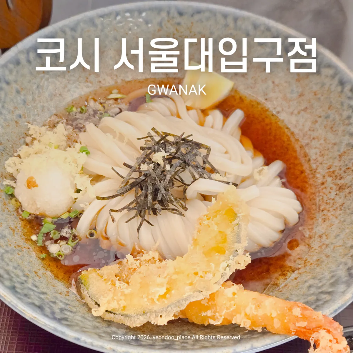 Signature dishes at Kosi Seoul National University Entrance Branch