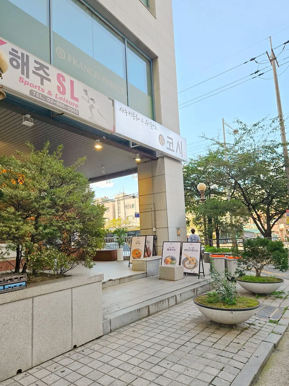 Exterior of Kosi Seoul National University Entrance Branch