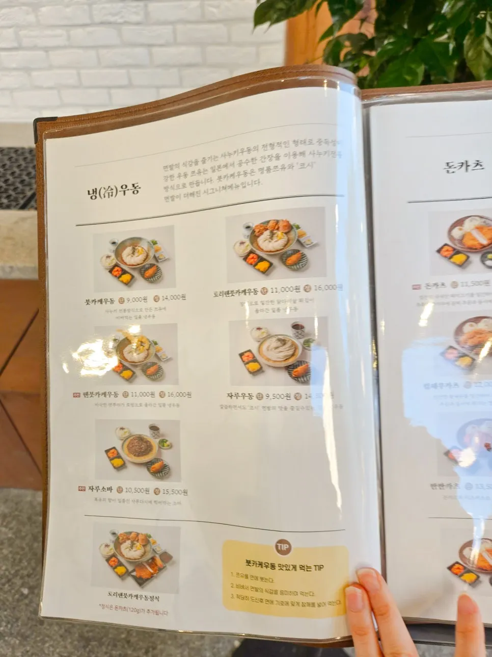 Menu board at Kosi Seoul National University Entrance Branch