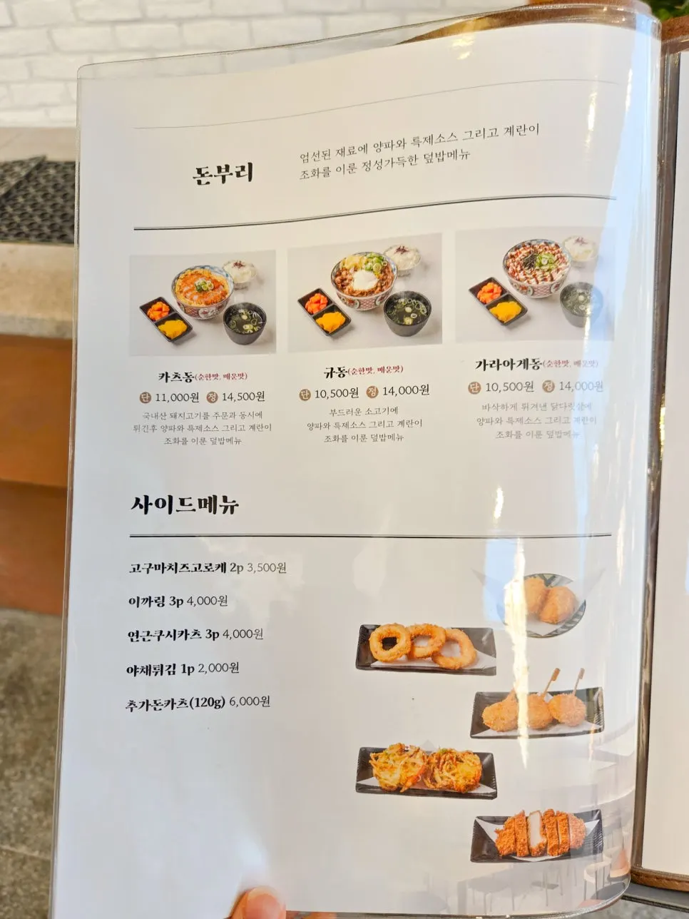 À la carte menu at Kosi Seoul National University Entrance Branch