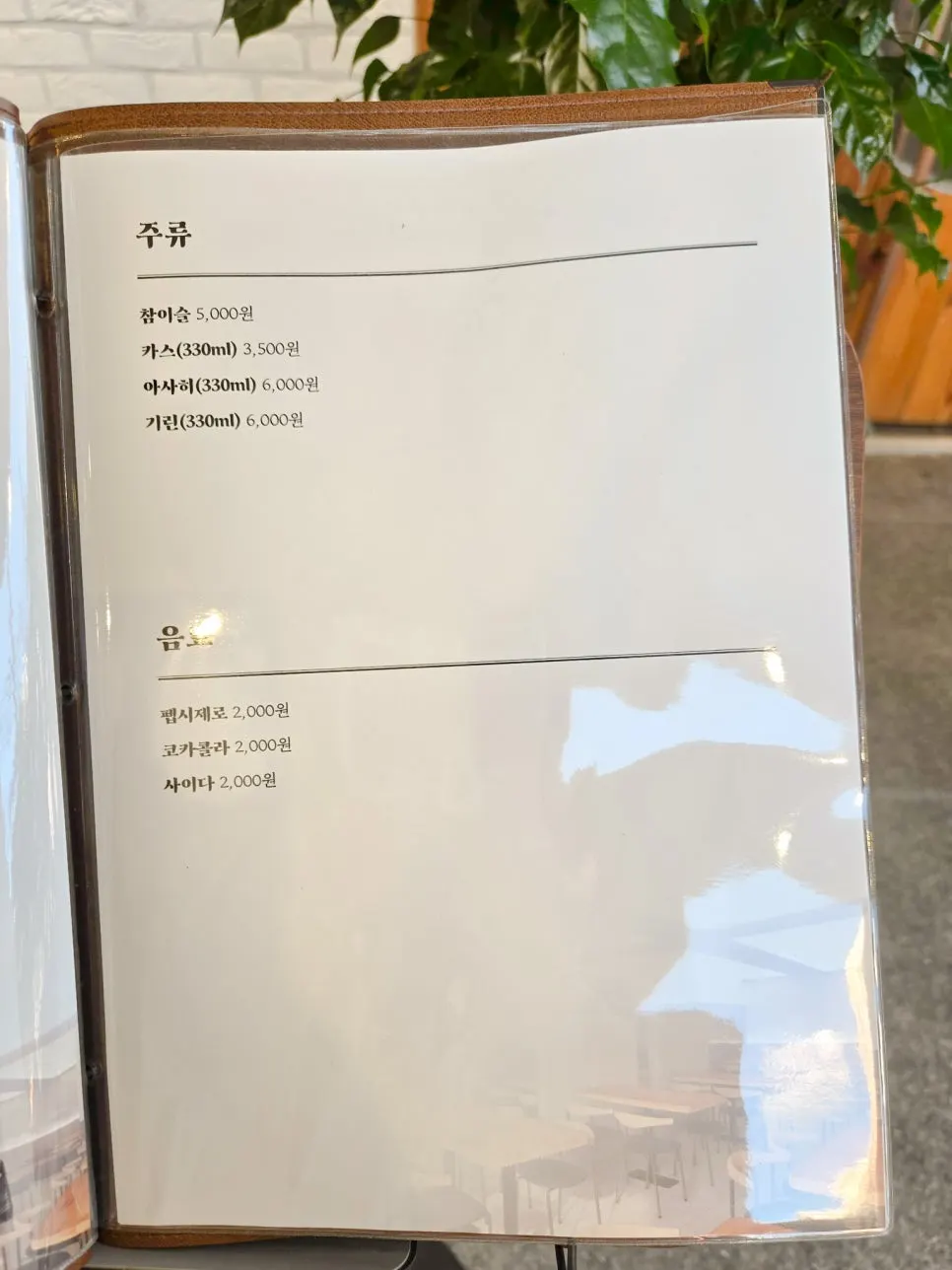 Menu selection at Kosi Seoul National University Entrance Branch