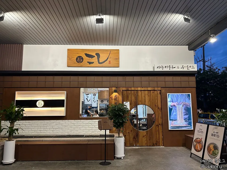 서울대입구역 5번 출구 인근 코시 찾아가는 길