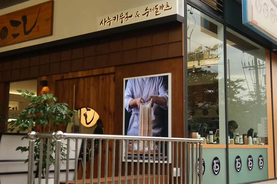 5511번 버스로 이동한 서울대입구역 주변